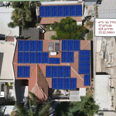 מערכות סולאריות ביתיות ומסחריות